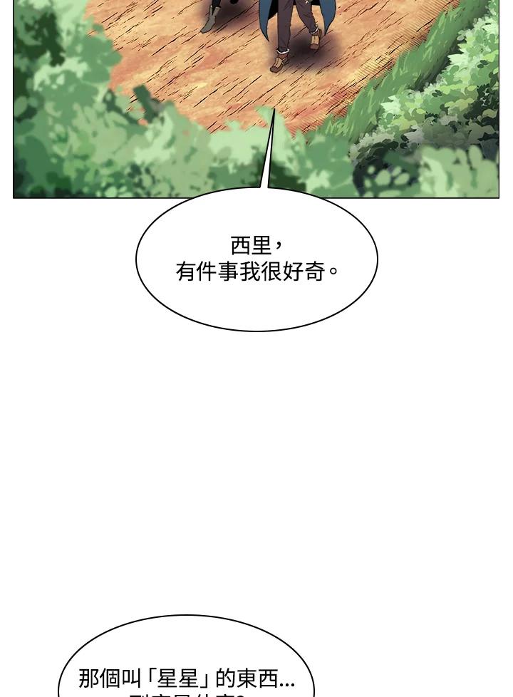《UPDATER更新者》第19话 第30页