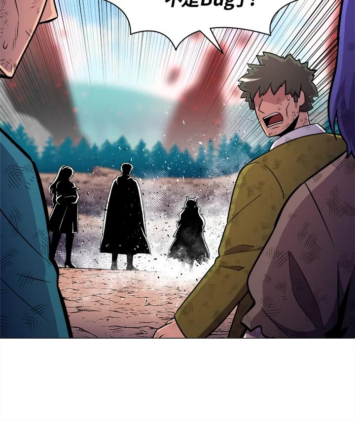 《UPDATER更新者》第19话 第72页
