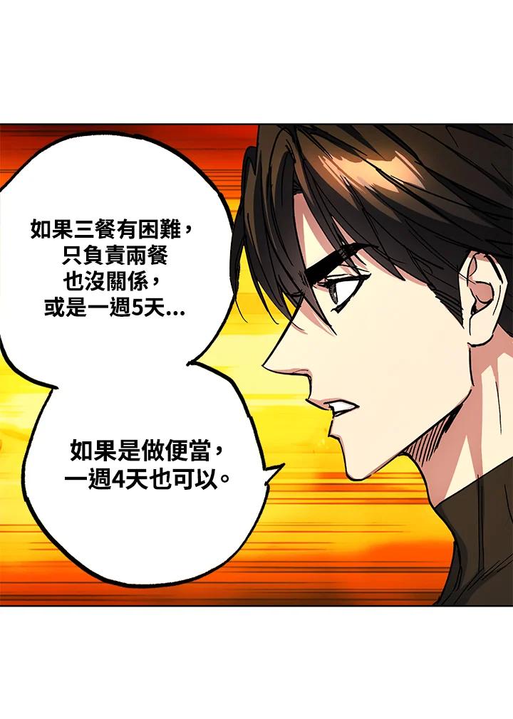 地下城的当家人 - 第19话 - 第24张图