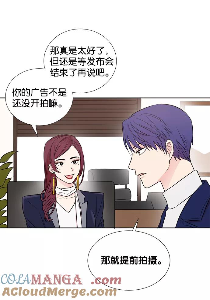 《阴间美男计》第18话 第31页