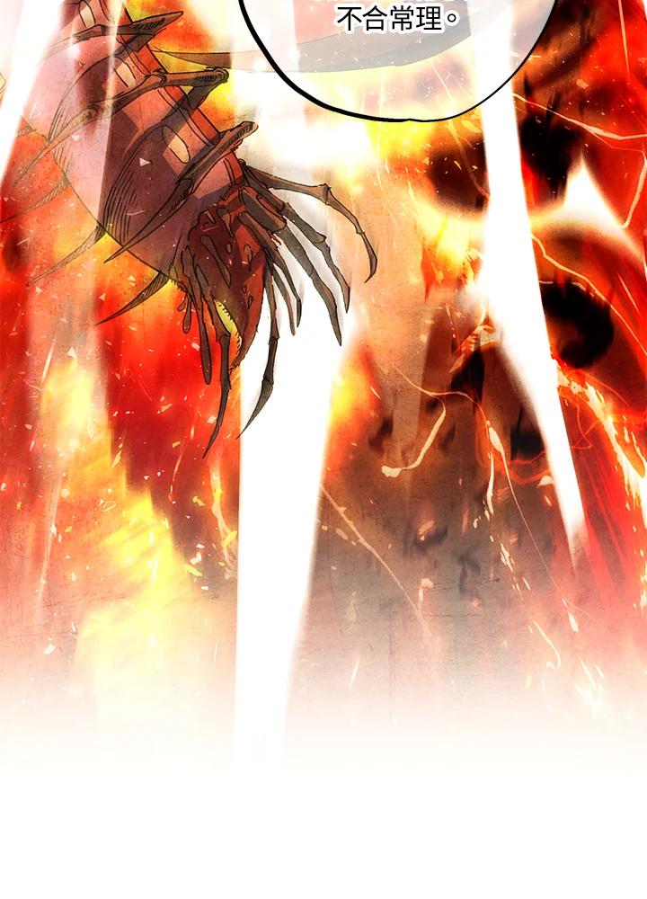 地下城的当家人 - 第19话 - 第92张图