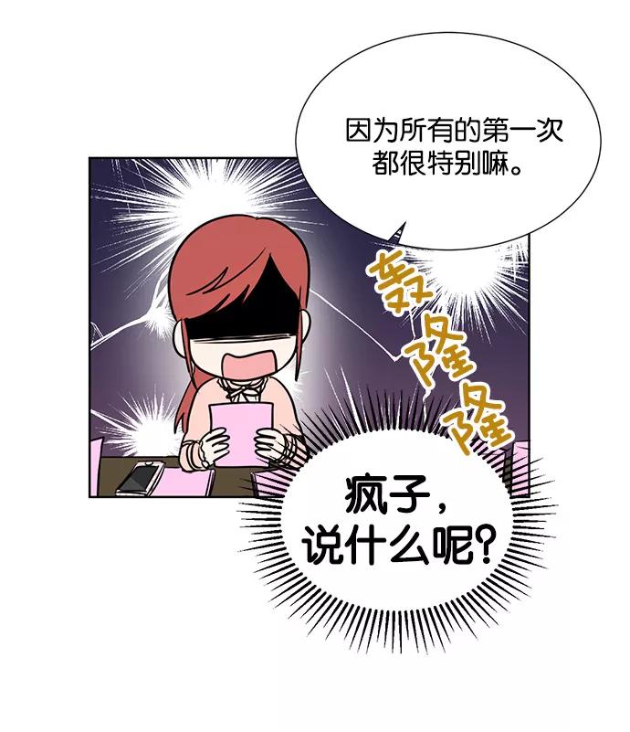 《阴间美男计》第18话 第77页