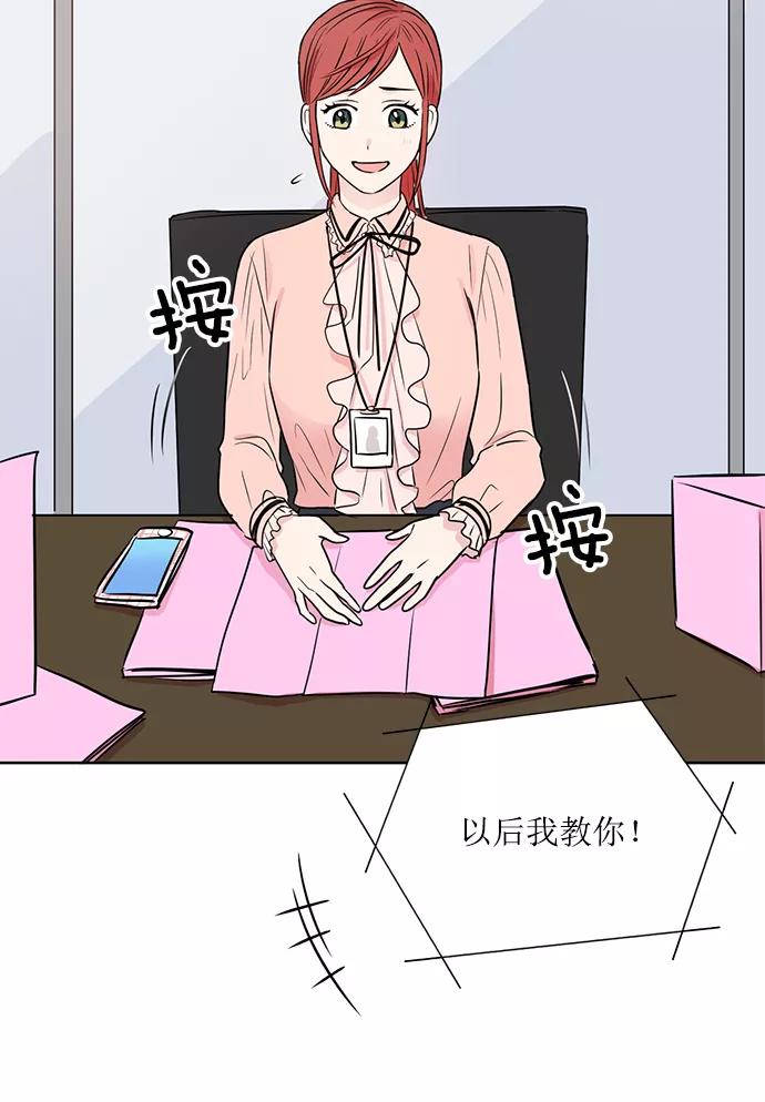 《阴间美男计》第18话 第48页
