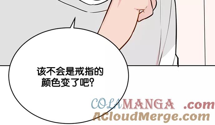 《阴间美男计》第18话 第13页