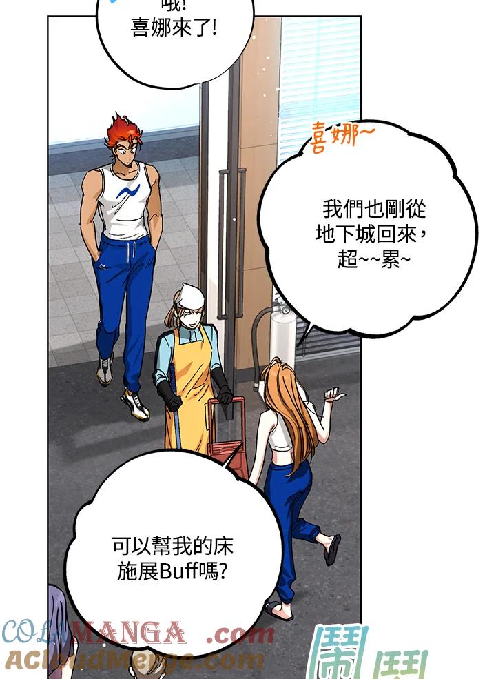 地下城的当家人 - 第19话 - 第101张图