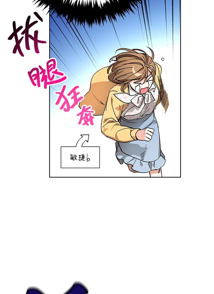 地下城的当家人 - 第2话 - 第35张图