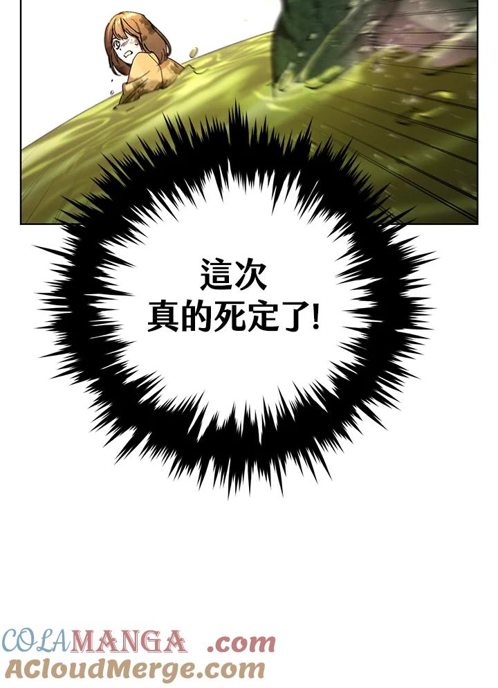 地下城的当家人 - 第2话 - 第53张图