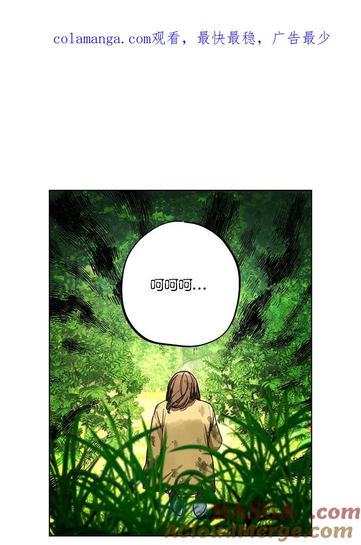 地下城的当家人 - 第2话 - 第1张图