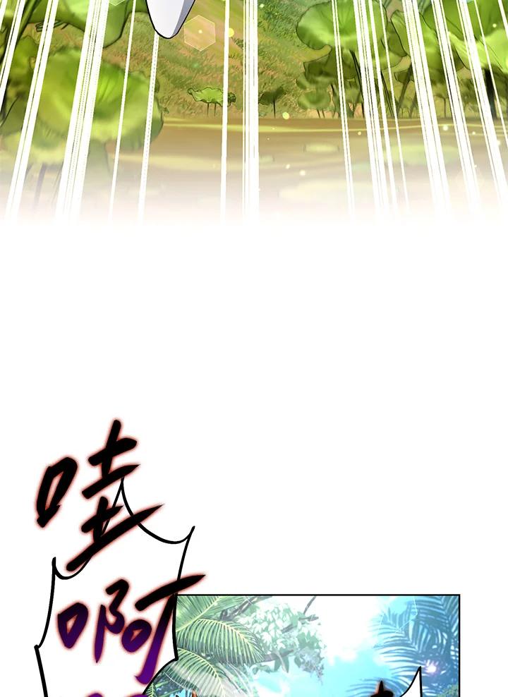 地下城的当家人 - 第2话 - 第44张图