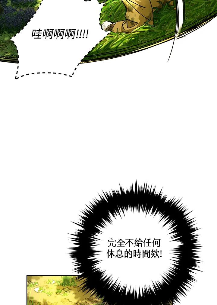 地下城的当家人 - 第2话 - 第88张图