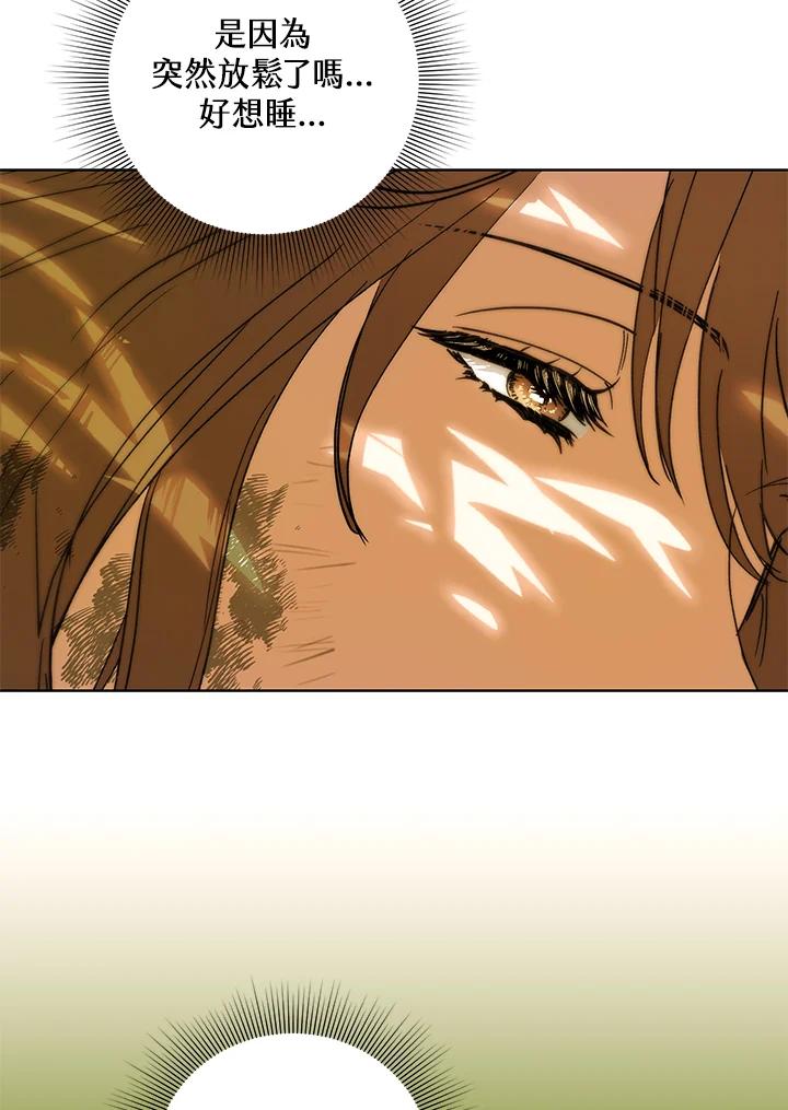 地下城的当家人 - 第2话 - 第100张图