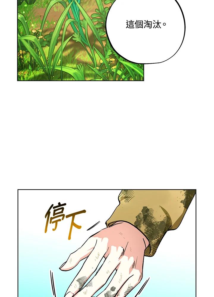 地下城的当家人 - 第2话 - 第4张图