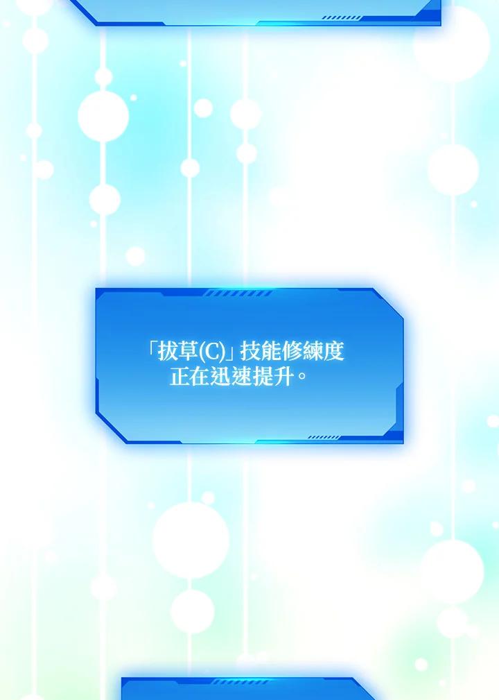 地下城的当家人 - 第2话 - 第71张图