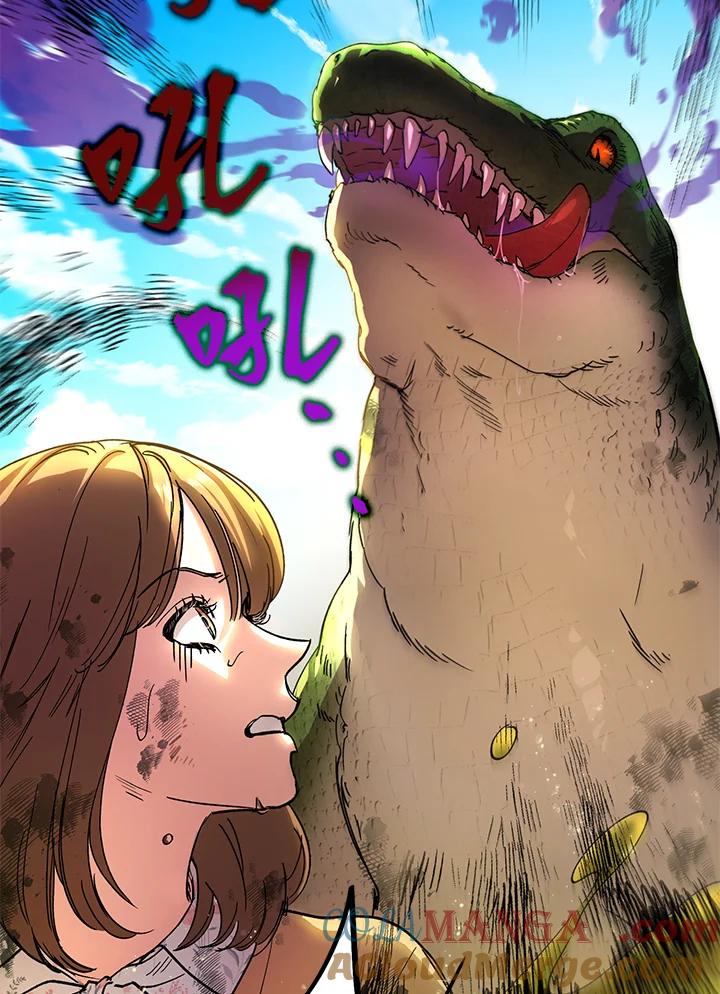 地下城的当家人 - 第2话 - 第49张图