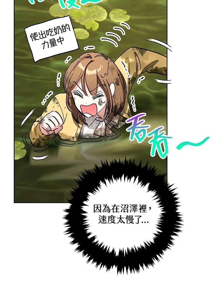 地下城的当家人 - 第2话 - 第51张图