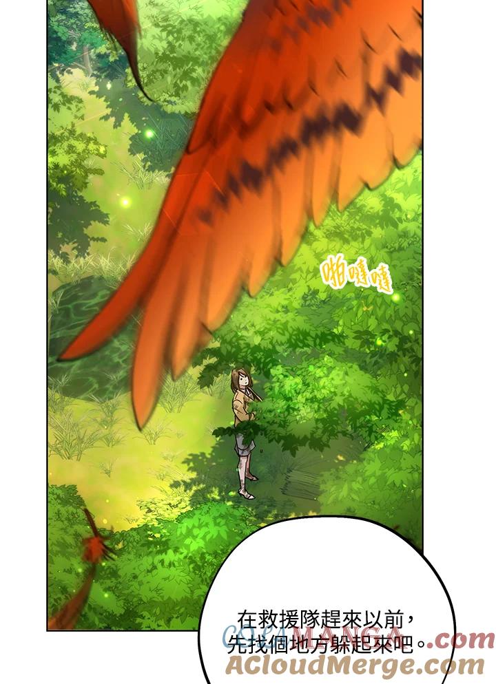 地下城的当家人 - 第2话 - 第61张图