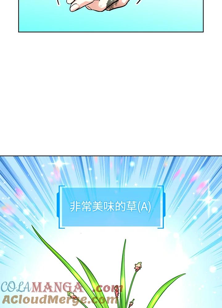 地下城的当家人 - 第2话 - 第5张图