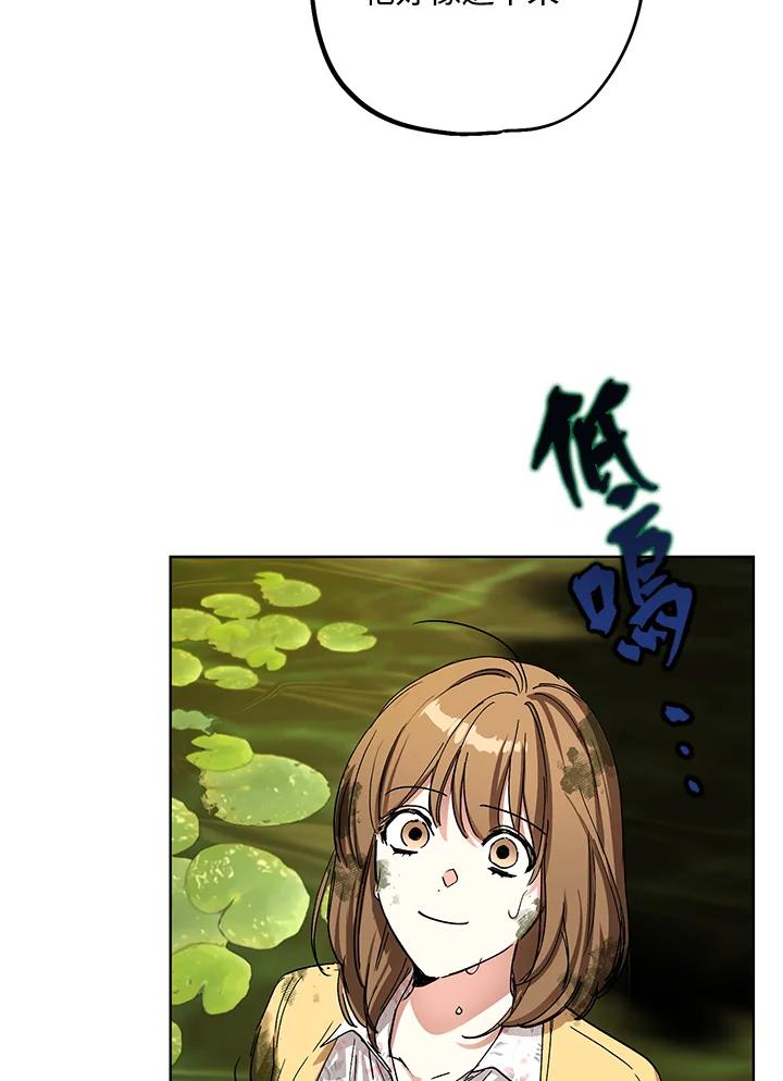 地下城的当家人 - 第2话 - 第47张图