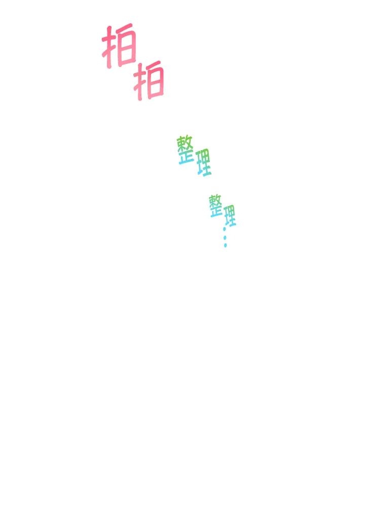 地下城的当家人 - 第2话 - 第80张图