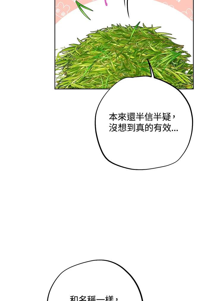 地下城的当家人 - 第2话 - 第98张图