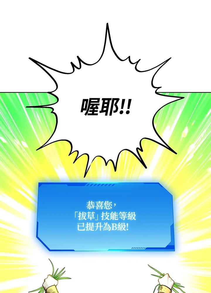 地下城的当家人 - 第2话 - 第8张图