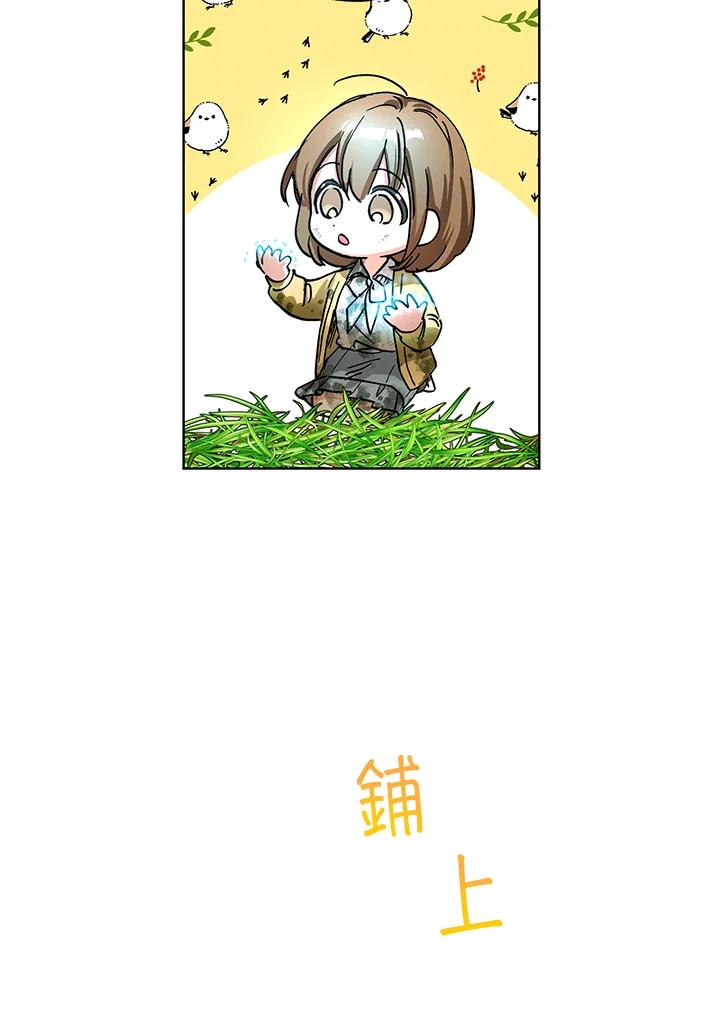 地下城的当家人 - 第2话 - 第79张图