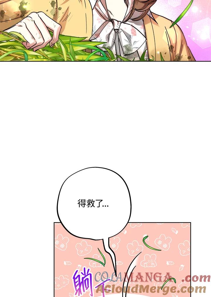 地下城的当家人 - 第2话 - 第97张图