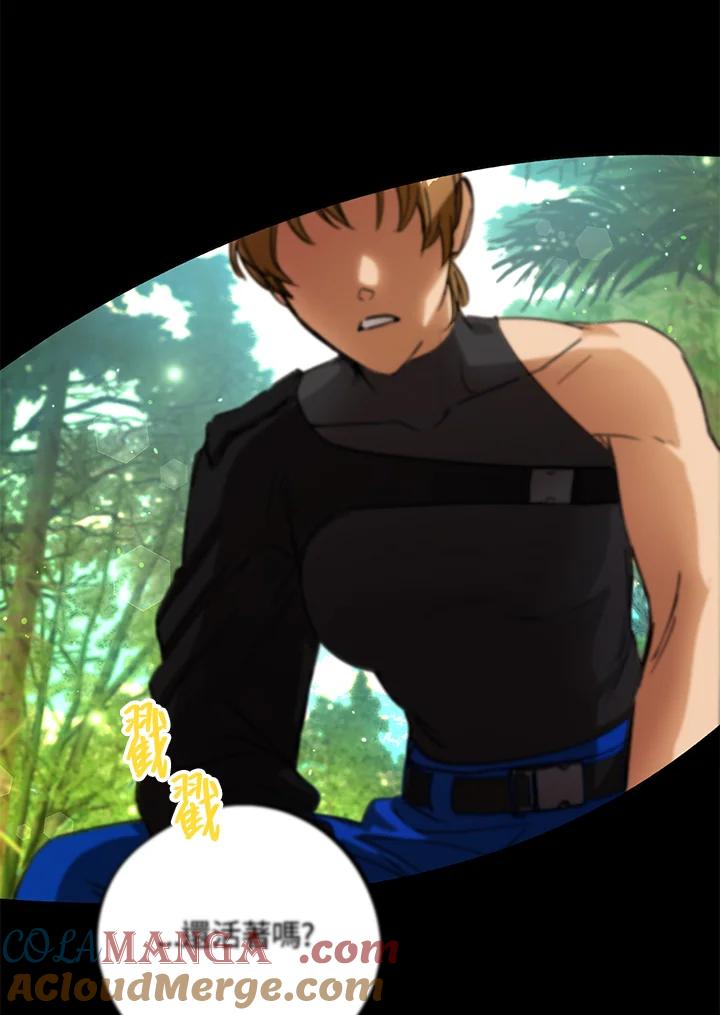 地下城的当家人 - 第2话 - 第105张图