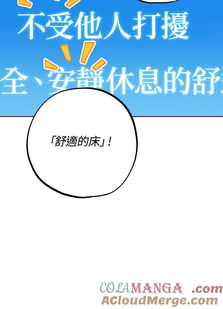 地下城的当家人 - 第2话 - 第65张图