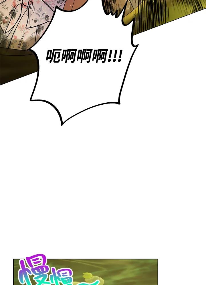 地下城的当家人 - 第2话 - 第50张图