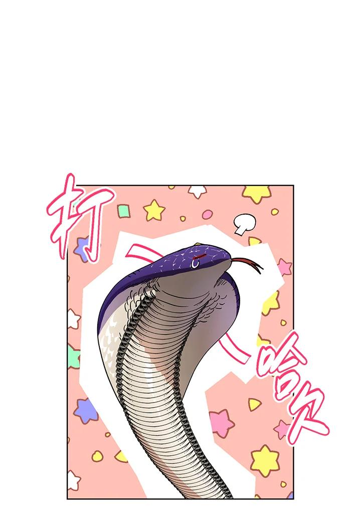 地下城的当家人 - 第2话 - 第94张图