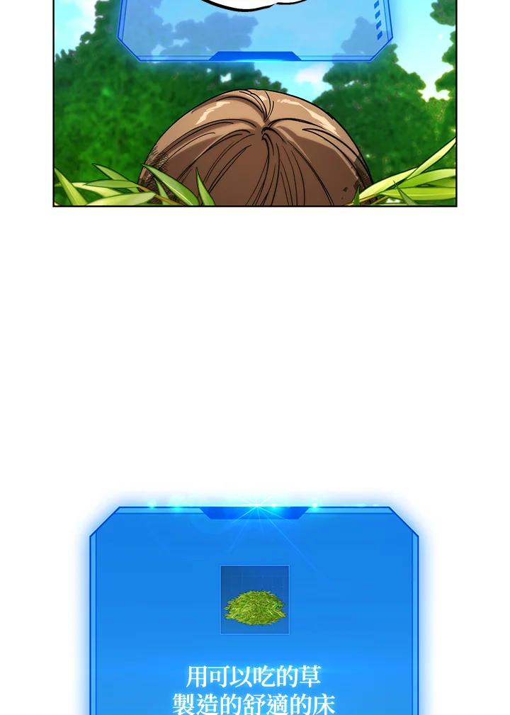 地下城的当家人 - 第2话 - 第83张图