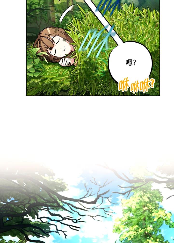 地下城的当家人 - 第2话 - 第86张图