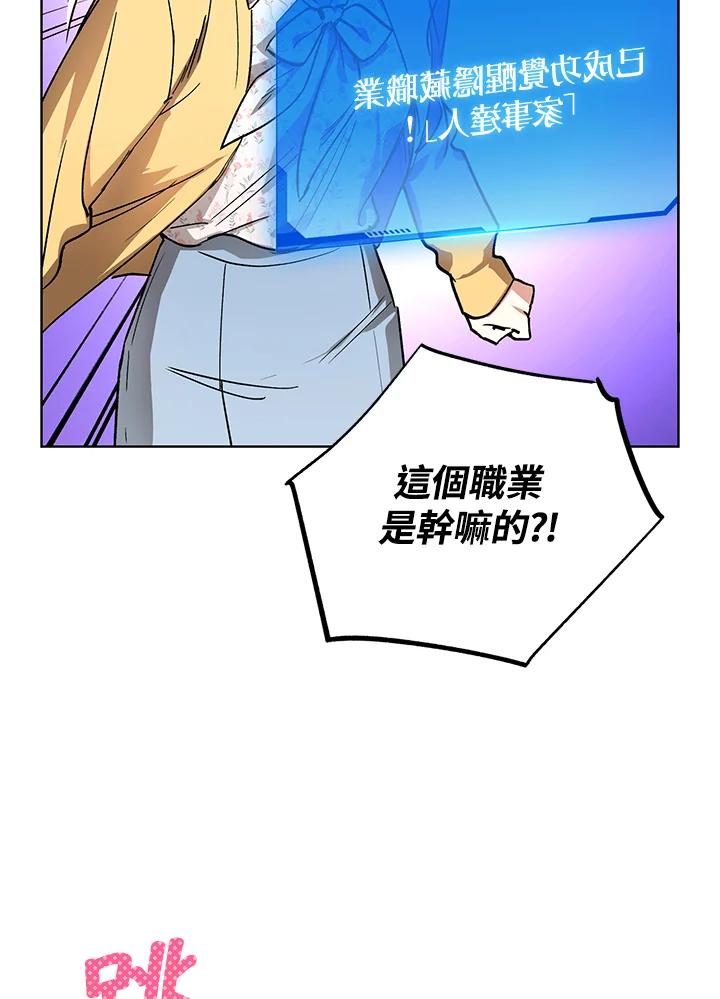 地下城的当家人 - 第2话 - 第19张图