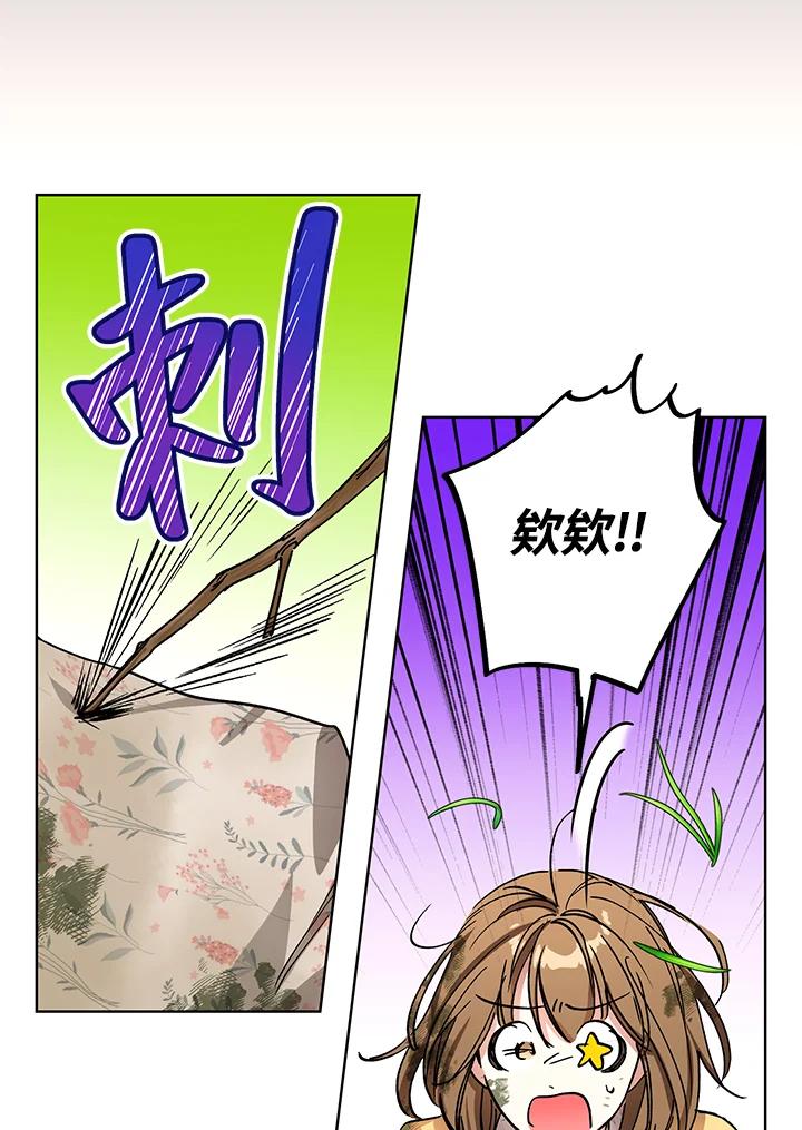 地下城的当家人 - 第2话 - 第107张图