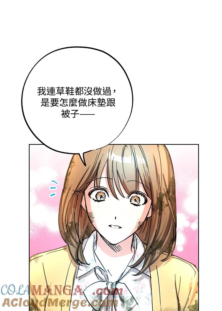 地下城的当家人 - 第2话 - 第77张图