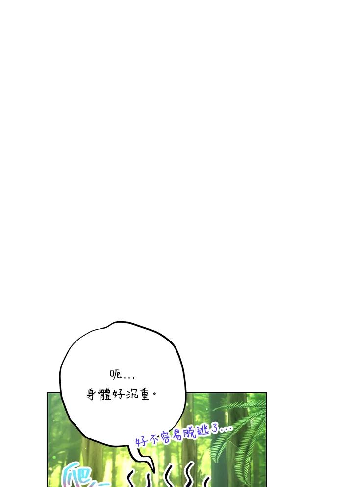 地下城的当家人 - 第2话 - 第59张图