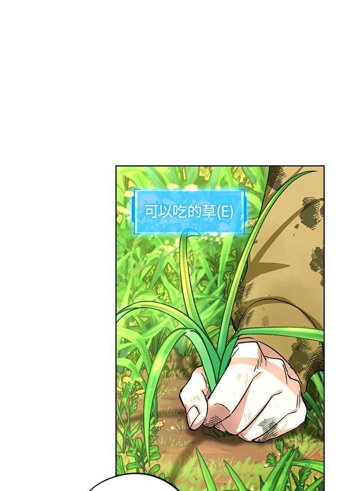 地下城的当家人 - 第2话 - 第2张图