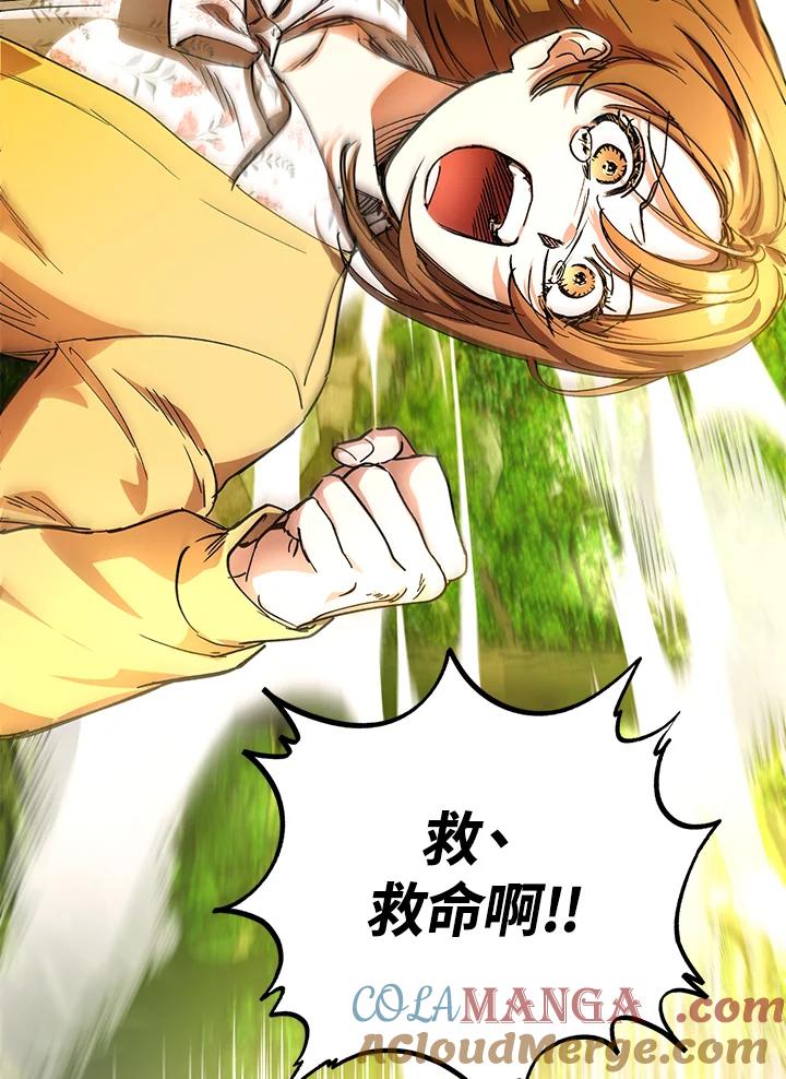 地下城的当家人 - 第2话 - 第33张图