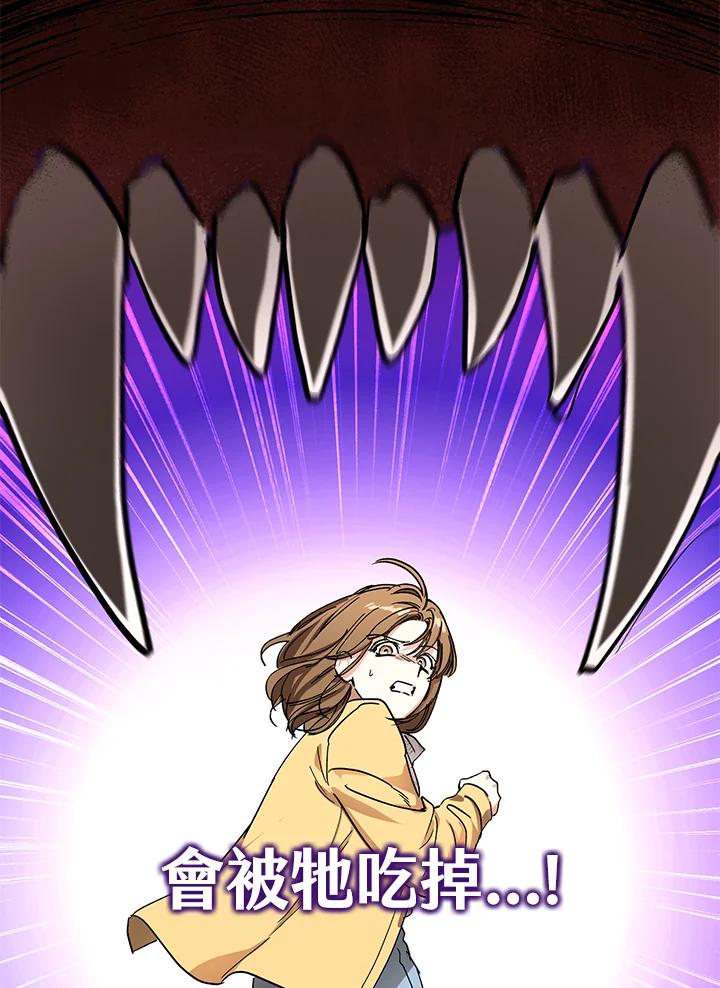 地下城的当家人 - 第2话 - 第38张图