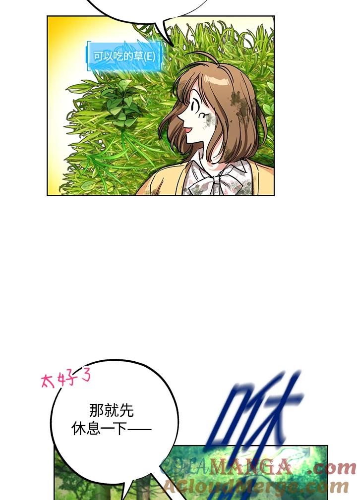 地下城的当家人 - 第2话 - 第85张图