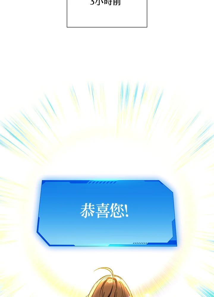 地下城的当家人 - 第2话 - 第14张图