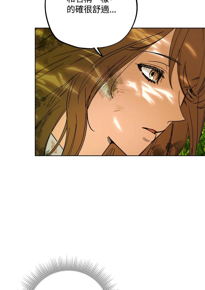 地下城的当家人 - 第2话 - 第99张图