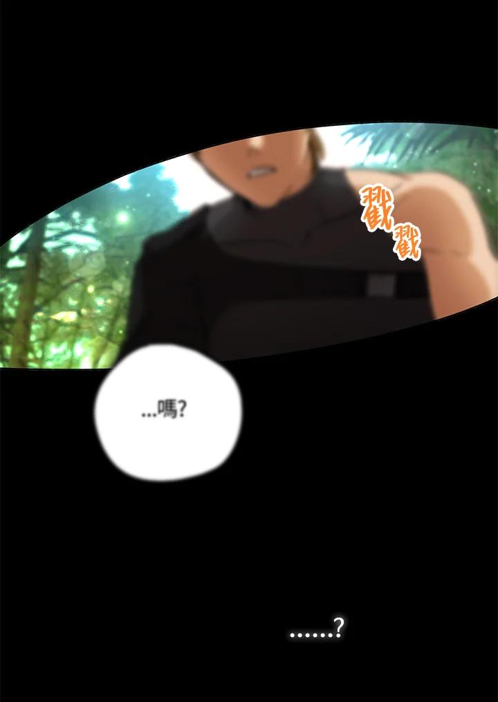 地下城的当家人 - 第2话 - 第104张图