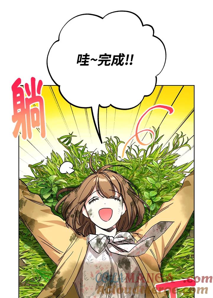 地下城的当家人 - 第2话 - 第81张图