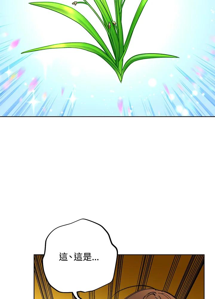 地下城的当家人 - 第2话 - 第6张图