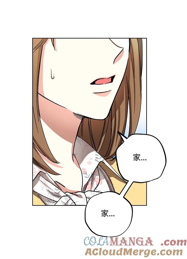 地下城的当家人 - 第2话 - 第17张图