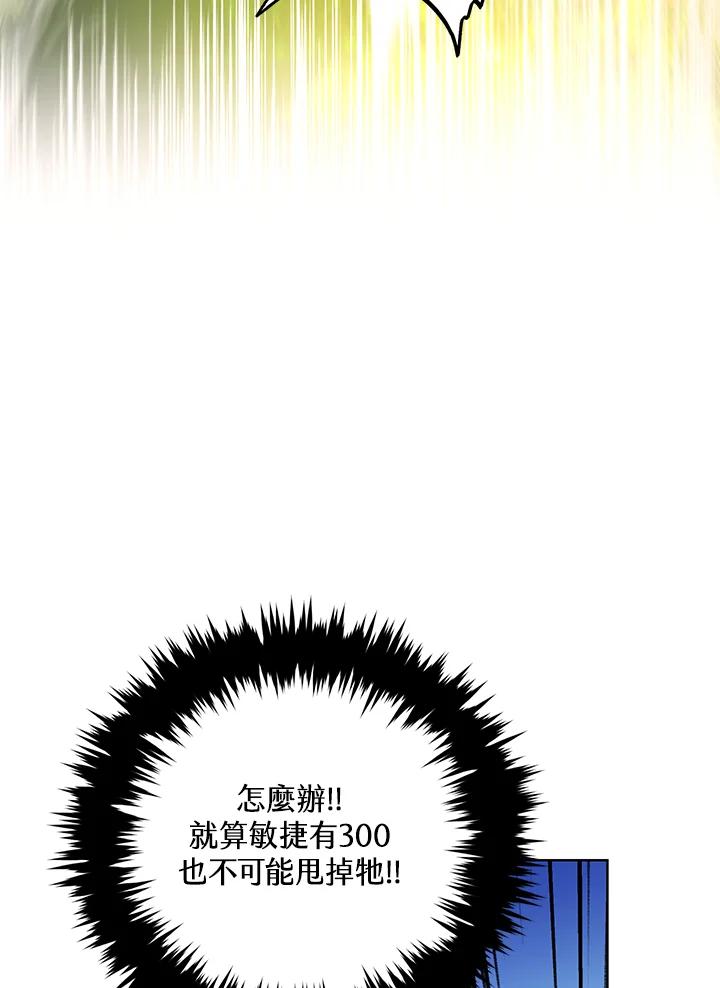 地下城的当家人 - 第2话 - 第34张图