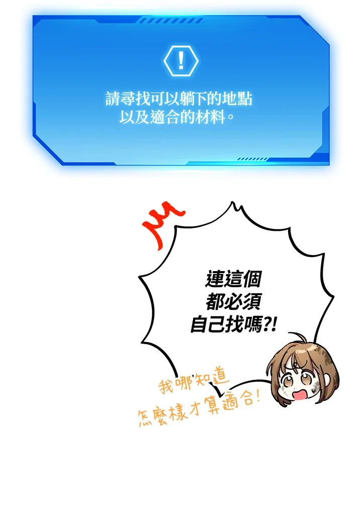 地下城的当家人 - 第2话 - 第66张图