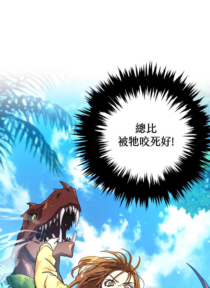 地下城的当家人 - 第2话 - 第42张图